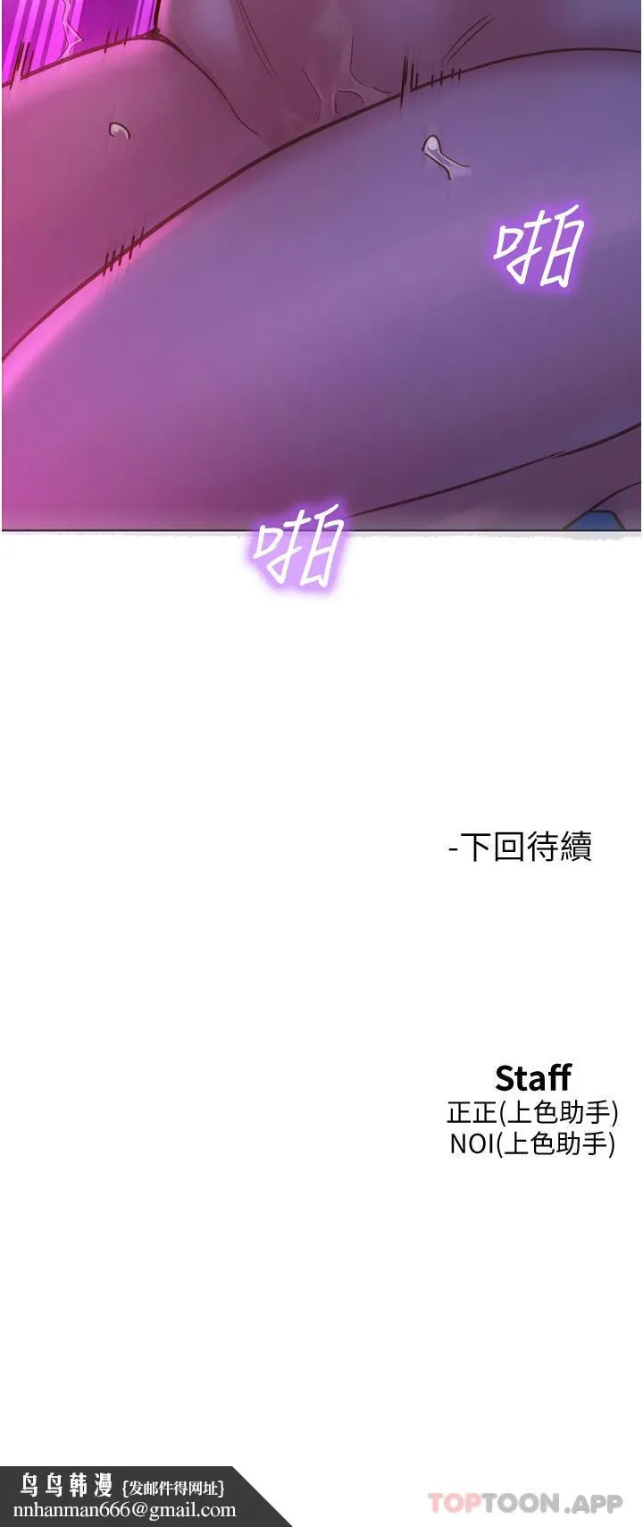 友情万睡 第28话-找出我的敏感点吧 第44页
