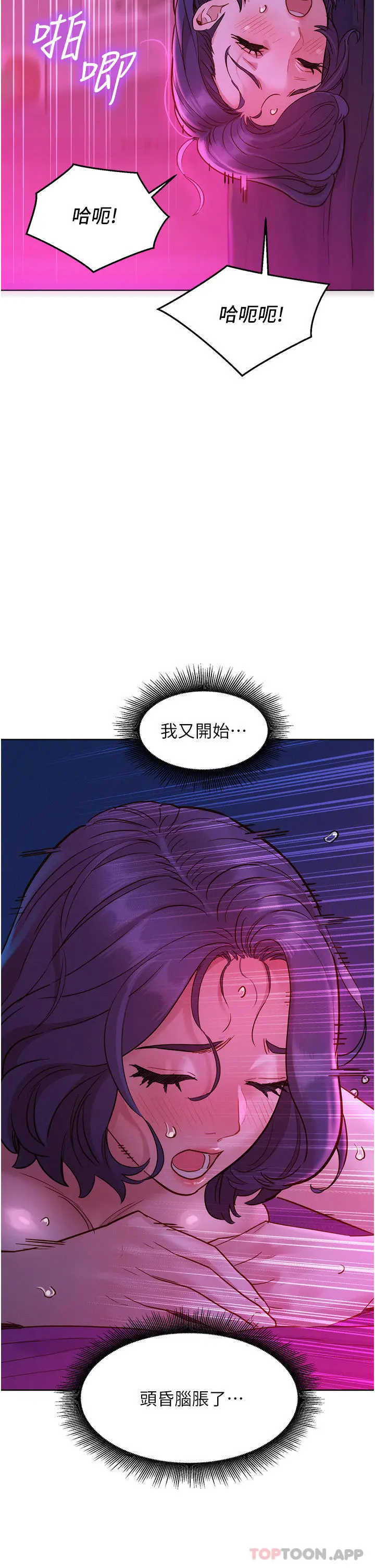 友情万睡 第28话-找出我的敏感点吧 第40页
