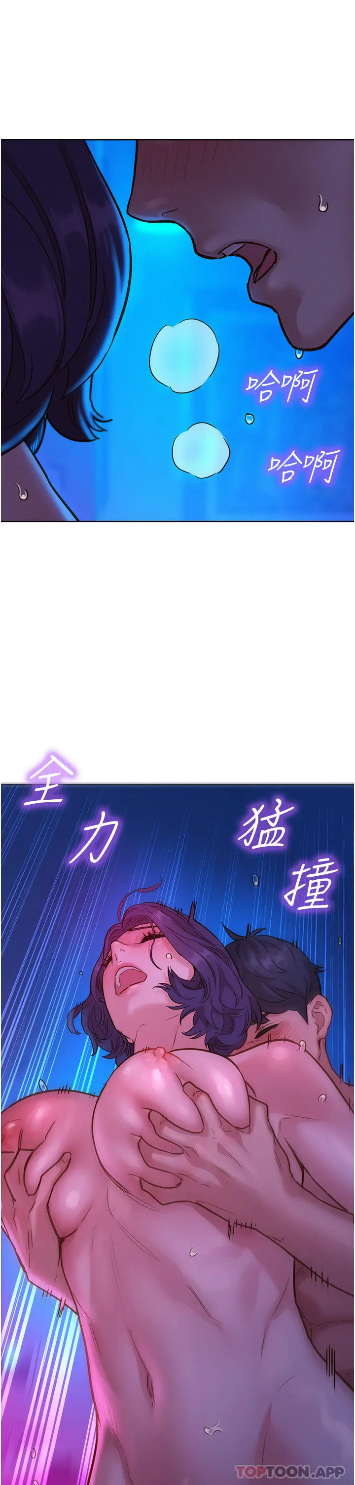 友情万睡 第28话-找出我的敏感点吧 第43页