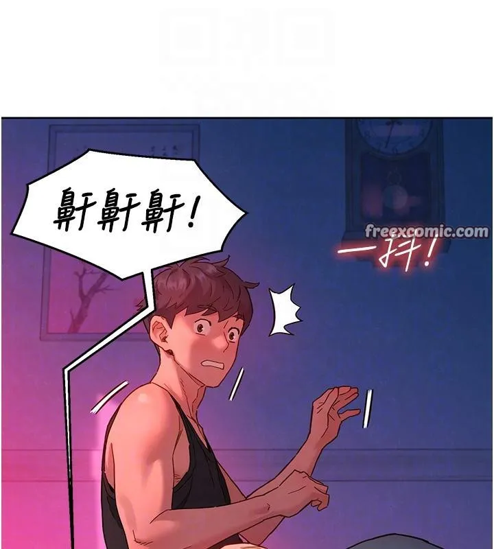 友情万睡 第109話-陽光沙灘比基尼 第75页
