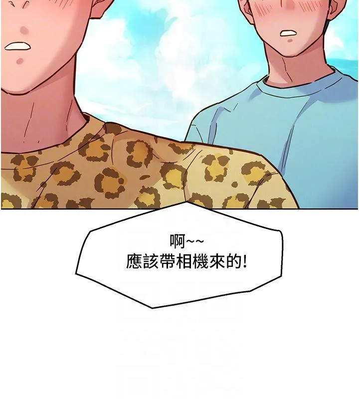 友情万睡 第109話-陽光沙灘比基尼 第93页
