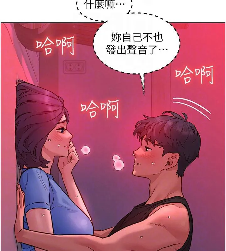 友情万睡 第109話-陽光沙灘比基尼 第22页