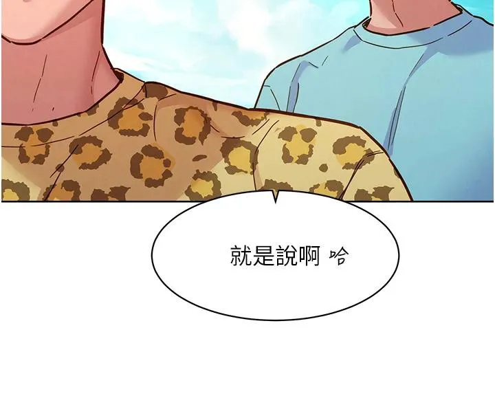 友情万睡 第109話-陽光沙灘比基尼 第87页