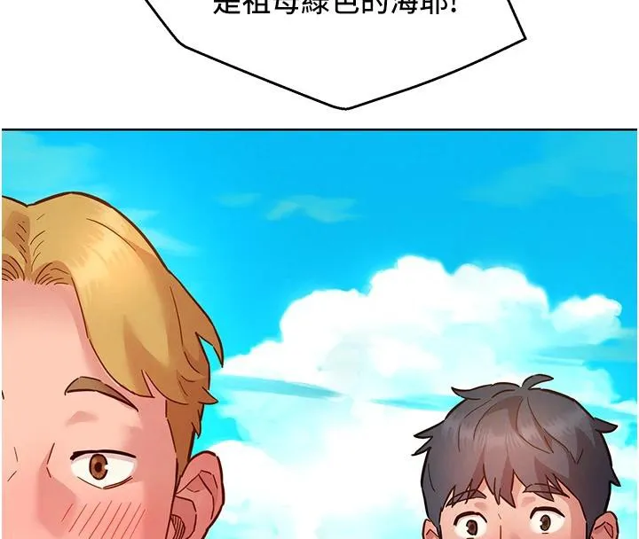友情万睡 第109話-陽光沙灘比基尼 第92页