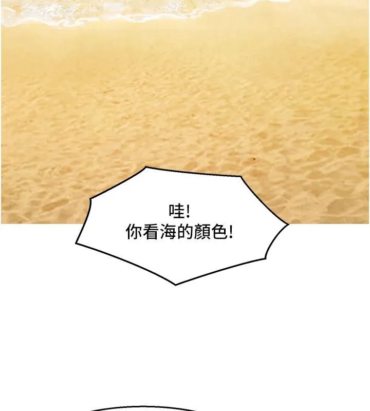 友情万睡 第109話-陽光沙灘比基尼 第79页
