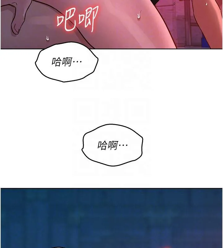 友情万睡 第109話-陽光沙灘比基尼 第49页