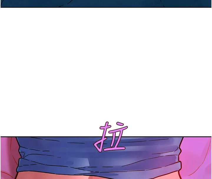 友情万睡 第109話-陽光沙灘比基尼 第4页