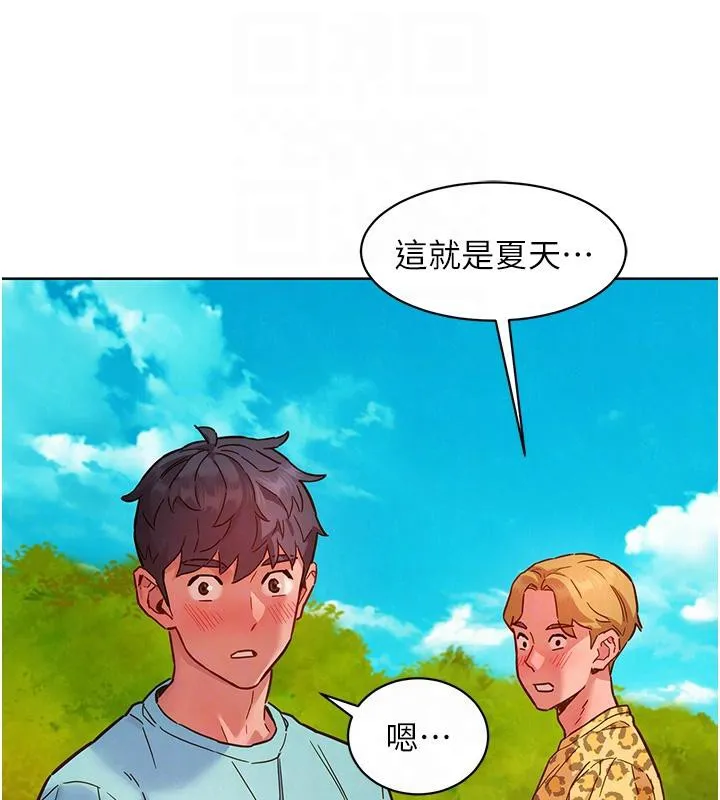 友情万睡 第109話-陽光沙灘比基尼 第101页