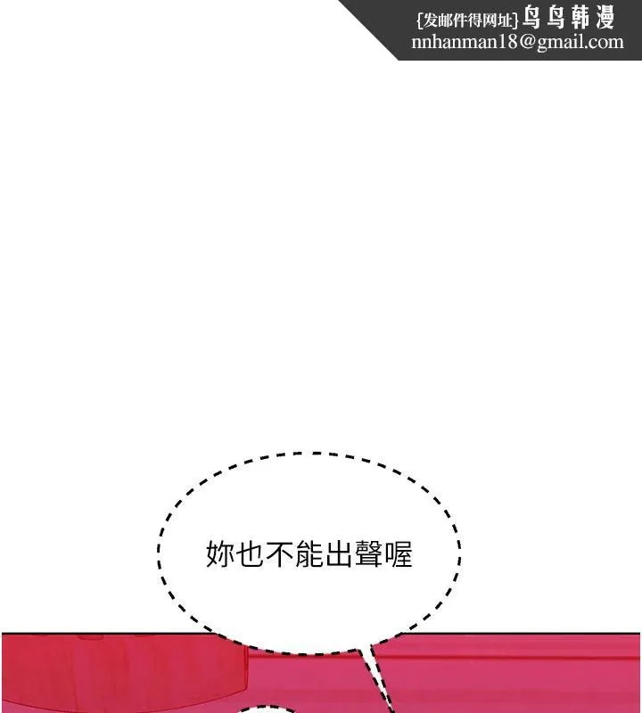 友情万睡 第109話-陽光沙灘比基尼 第1页