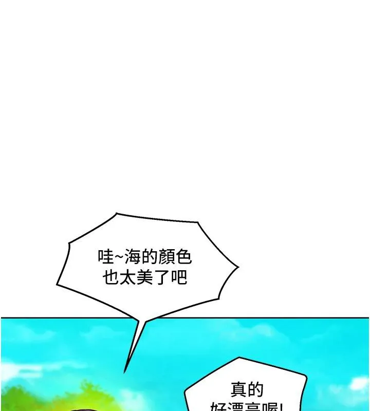 友情万睡 第109話-陽光沙灘比基尼 第89页