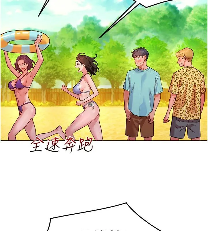 友情万睡 第109話-陽光沙灘比基尼 第97页