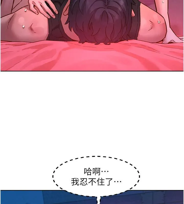 友情万睡 第109話-陽光沙灘比基尼 第31页