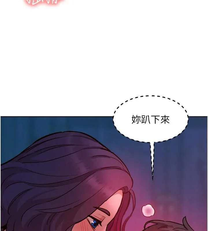 友情万睡 第109話-陽光沙灘比基尼 第52页