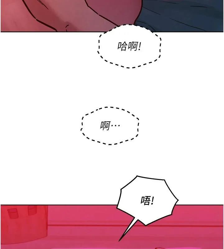 友情万睡 第109話-陽光沙灘比基尼 第9页