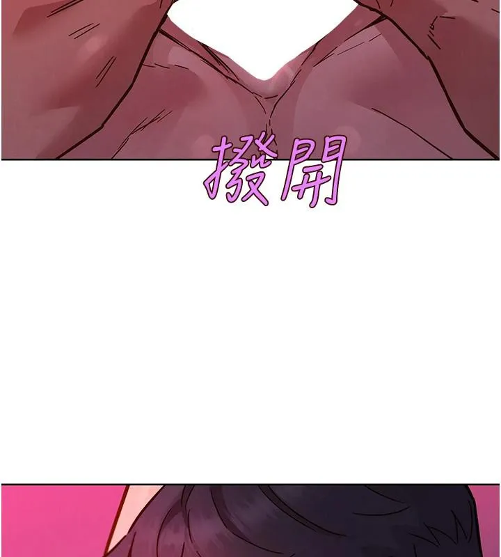 友情万睡 第109話-陽光沙灘比基尼 第7页