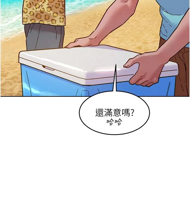 友情万睡 第109話-陽光沙灘比基尼 第81页