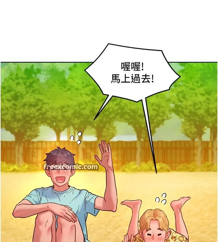 友情万睡 第109話-陽光沙灘比基尼 第105页