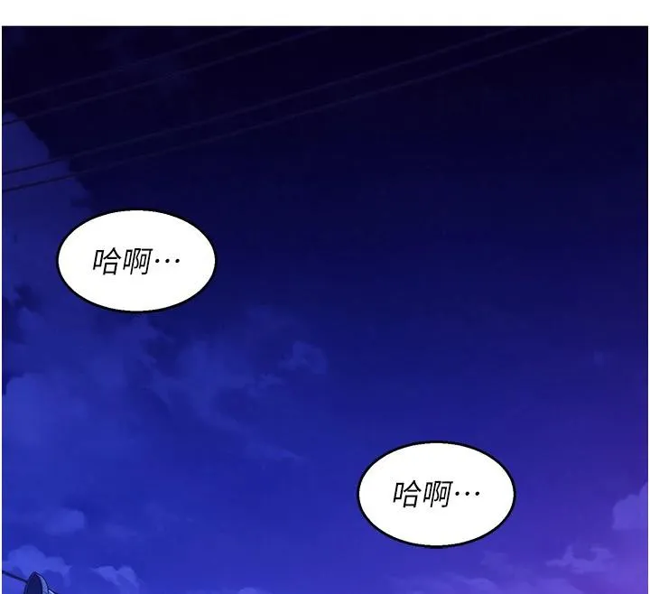友情万睡 第109話-陽光沙灘比基尼 第69页