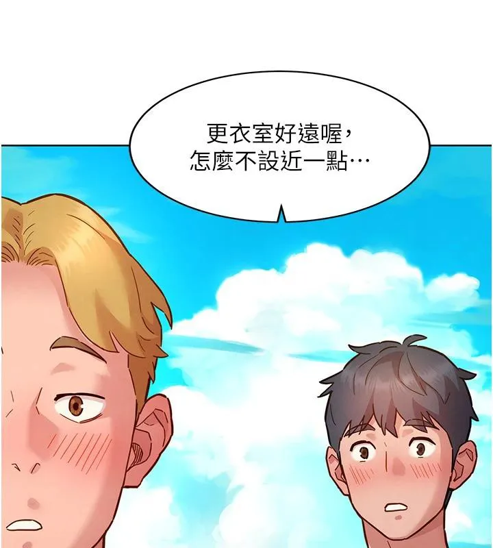 友情万睡 第109話-陽光沙灘比基尼 第86页