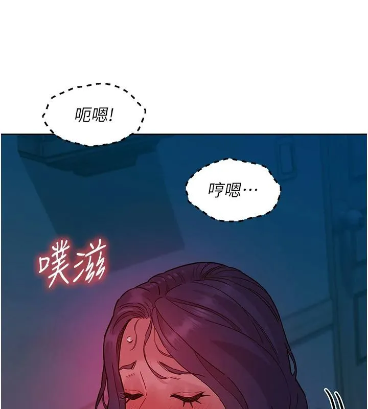 友情万睡 第109話-陽光沙灘比基尼 第44页