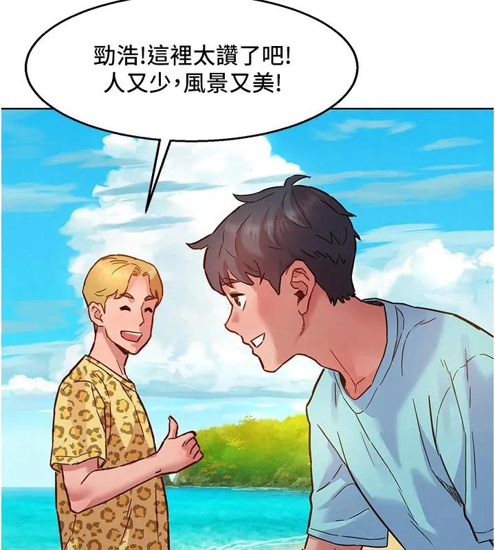 友情万睡 第109話-陽光沙灘比基尼 第80页
