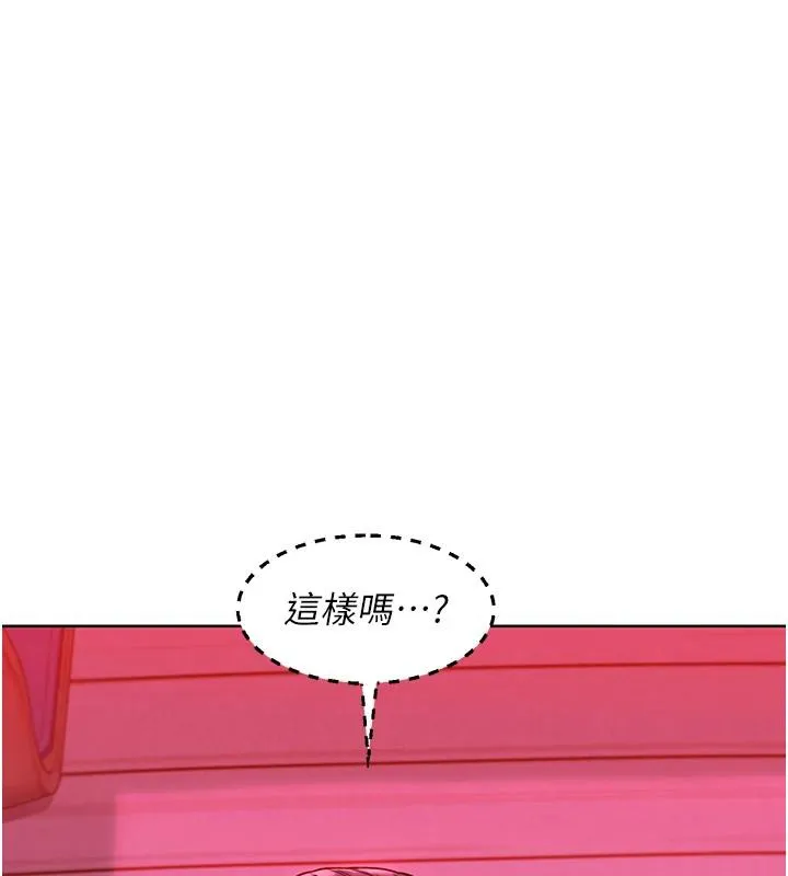 友情万睡 第109話-陽光沙灘比基尼 第54页