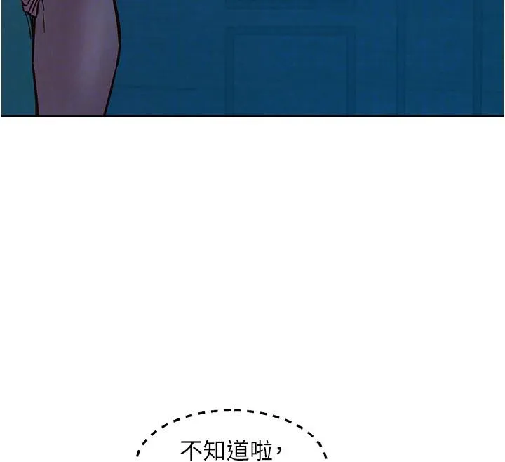 友情万睡 第109話-陽光沙灘比基尼 第24页