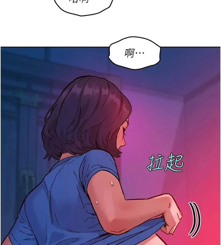 友情万睡 第109話-陽光沙灘比基尼 第38页