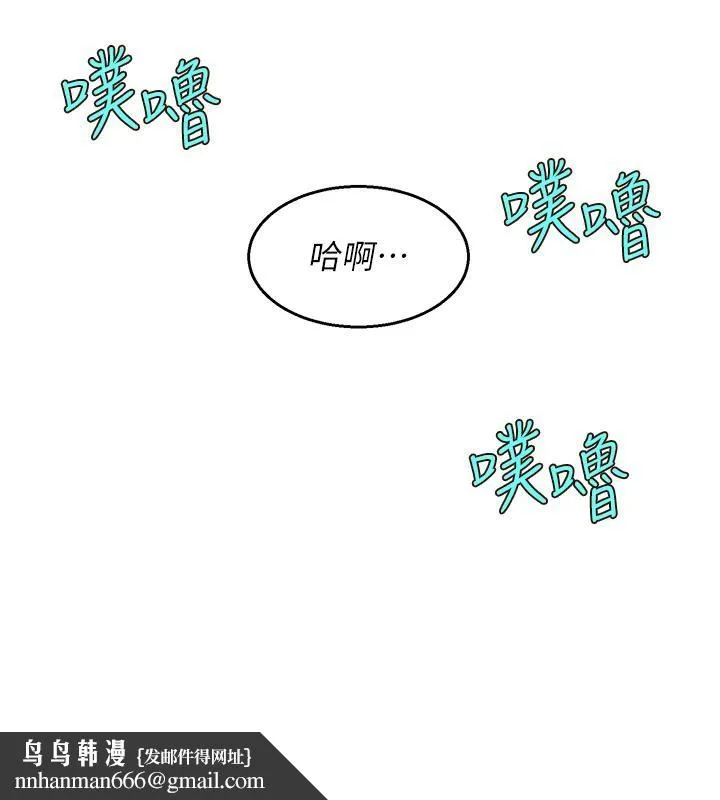 友情万睡 第109話-陽光沙灘比基尼 第68页