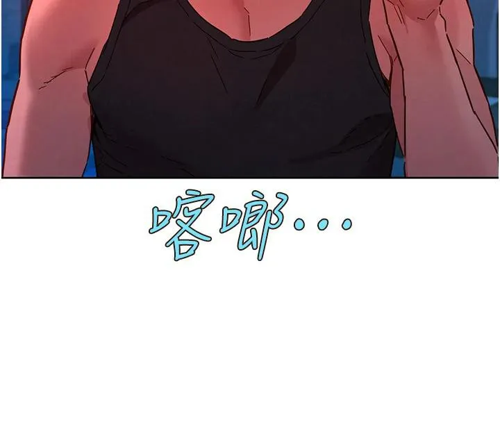 友情万睡 第109話-陽光沙灘比基尼 第74页
