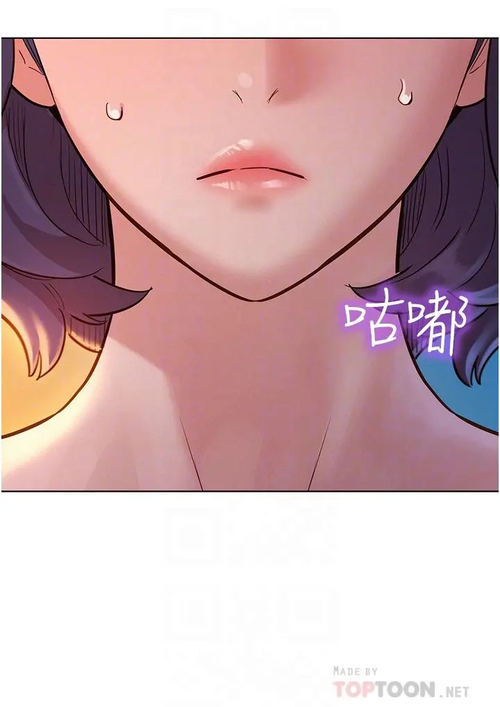 友情万睡 第11话-澄雅温暖火热的蜜穴 第14页