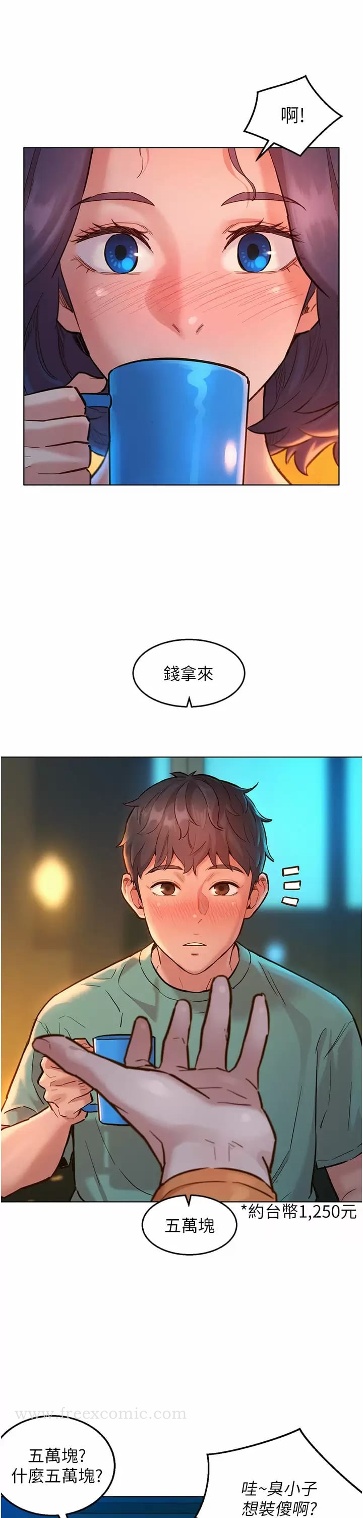 友情万睡 第10话-就叫你不要挑衅我了&hellip; 第28页