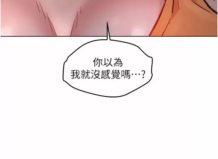 友情万睡 第10话-就叫你不要挑衅我了&hellip; 第39页
