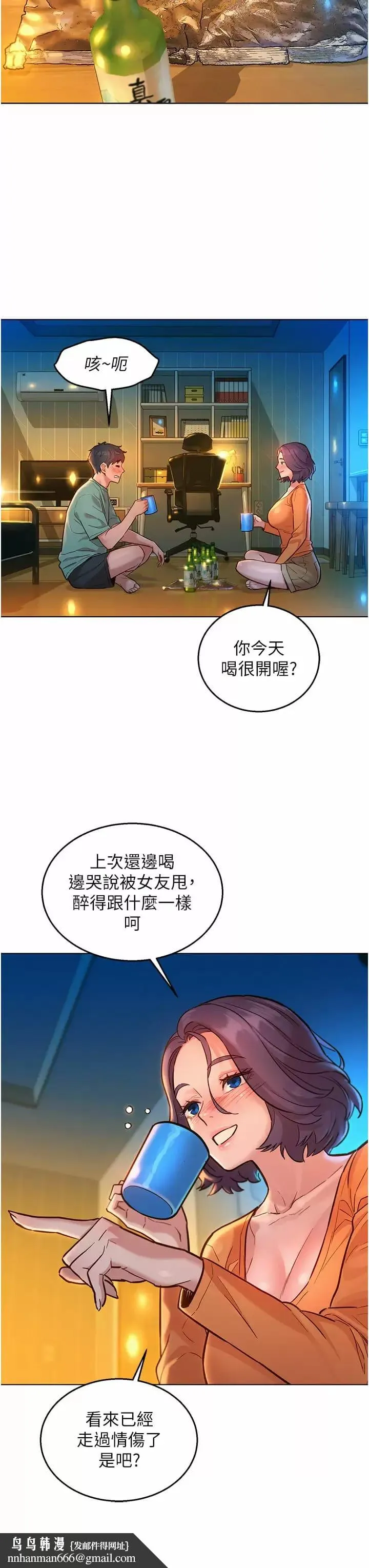 友情万睡 第10话-就叫你不要挑衅我了&hellip; 第22页