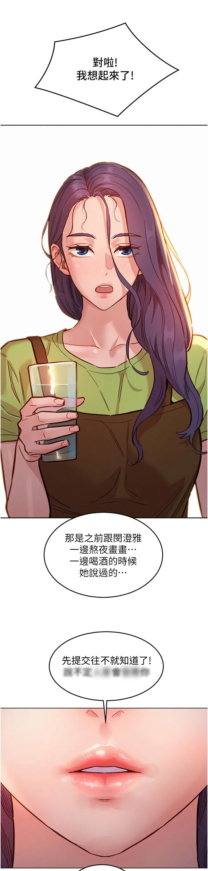 友情万睡 第53話-學長，可以摸摸我嗎？ 第41页