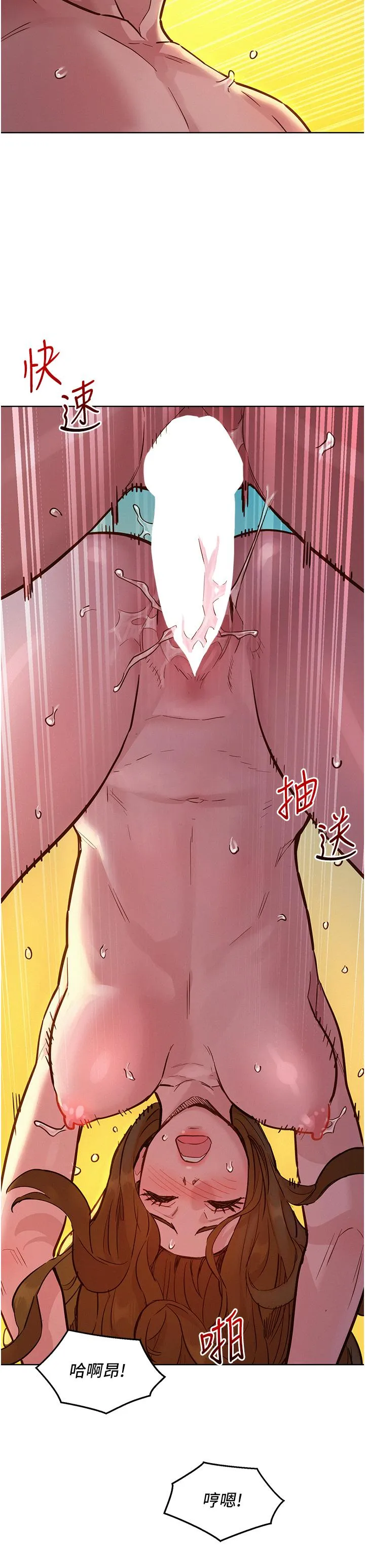 友情万睡 第53話-學長，可以摸摸我嗎？ 第7页