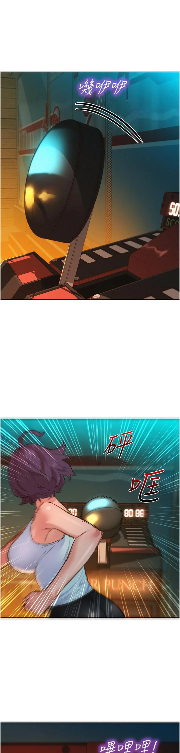 友情万睡 第53話-學長，可以摸摸我嗎？ 第37页