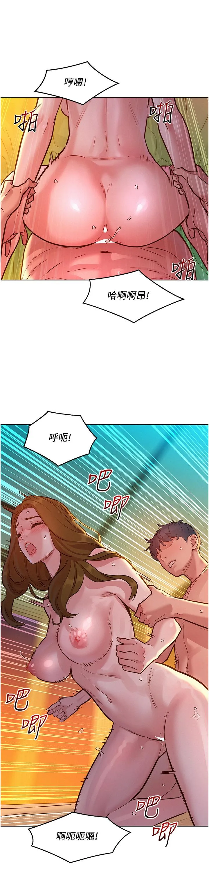 友情万睡 第53話-學長，可以摸摸我嗎？ 第13页