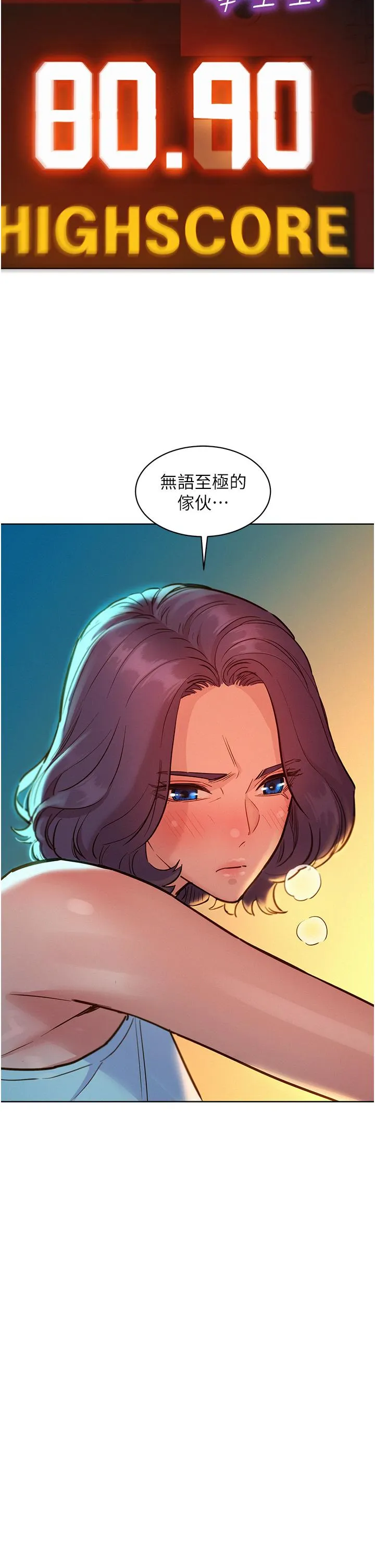 友情万睡 第53話-學長，可以摸摸我嗎？ 第38页