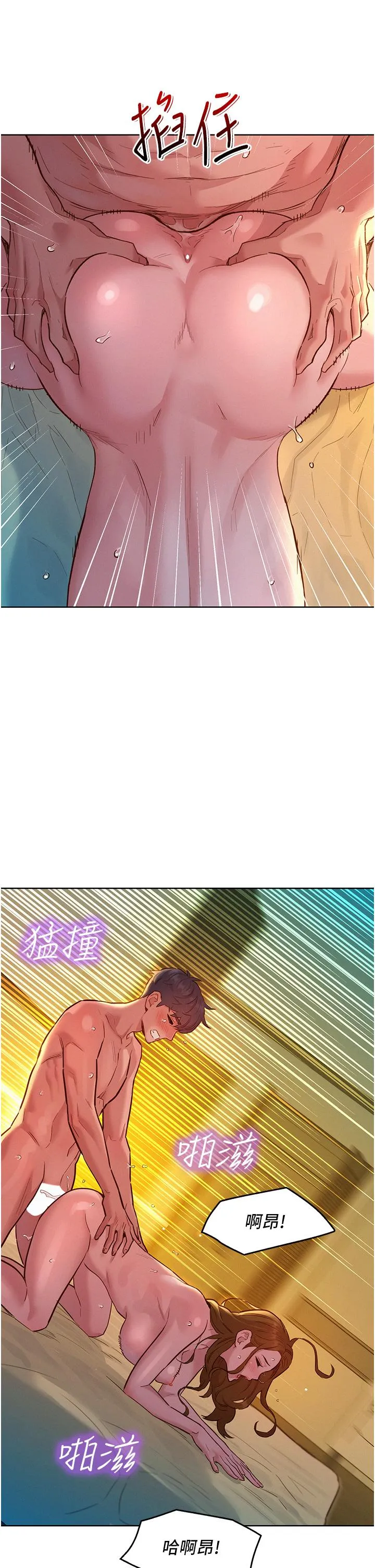 友情万睡 第53話-學長，可以摸摸我嗎？ 第5页