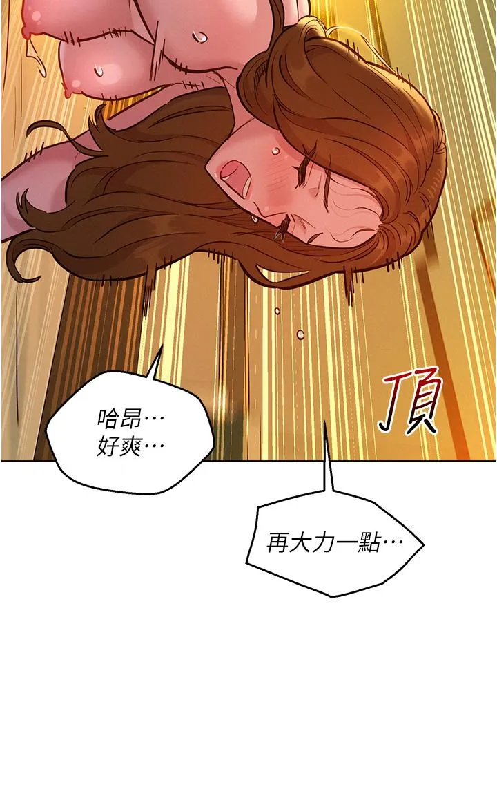 友情万睡 第53話-學長，可以摸摸我嗎？ 第4页