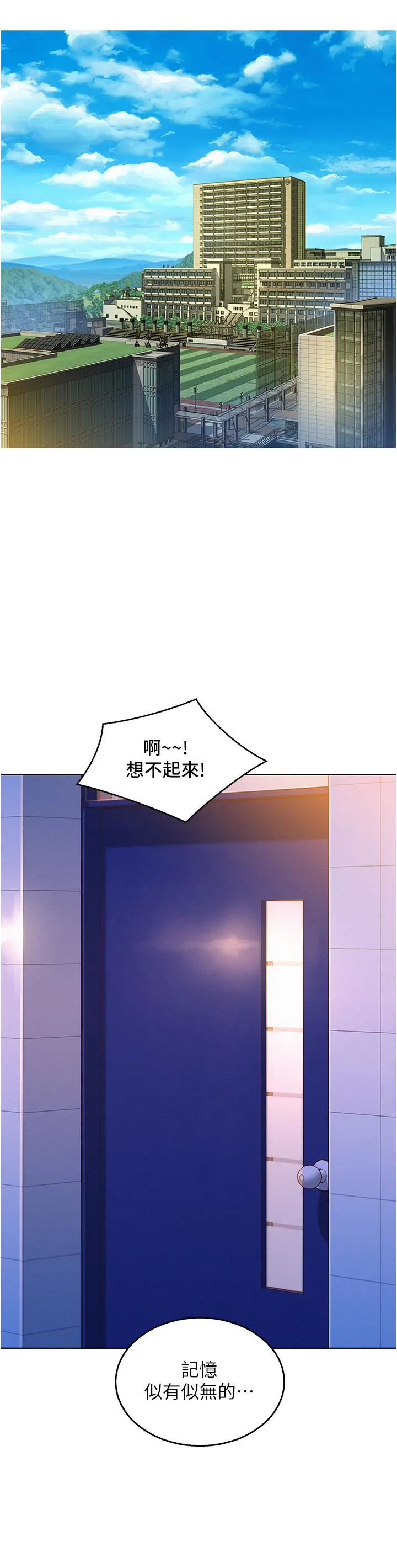 友情万睡 第53話-學長，可以摸摸我嗎？ 第39页