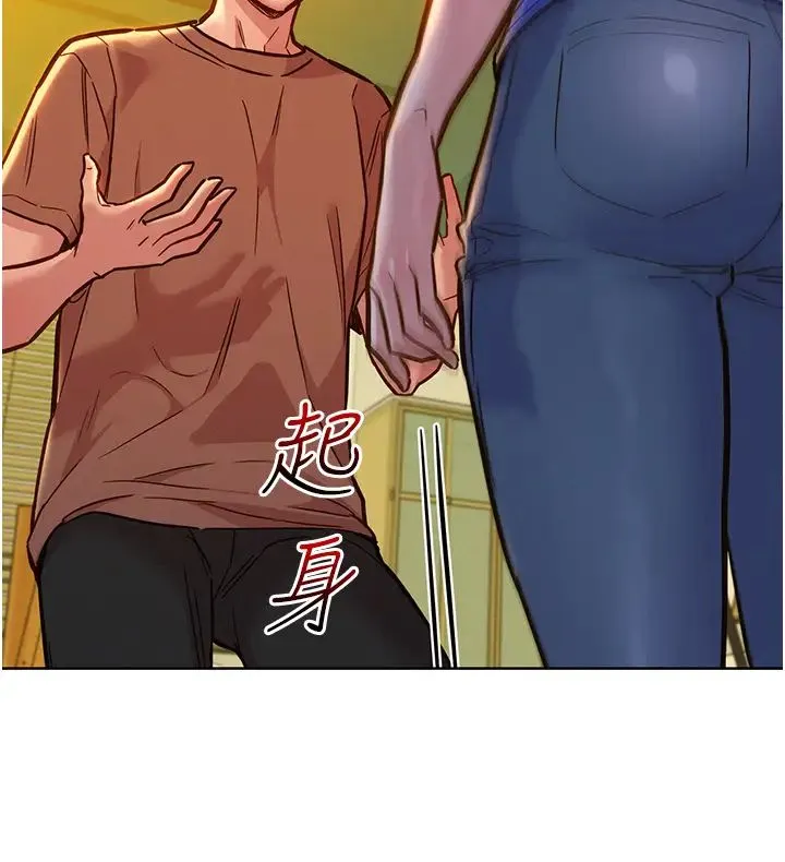 友情万睡 第59話-借摸一下沒關係吧? 第8页