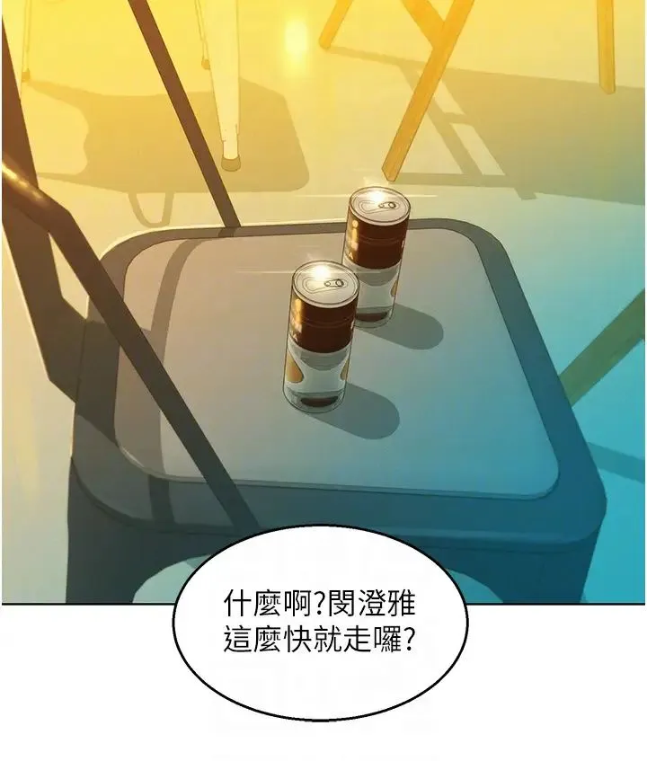 友情万睡 第59話-借摸一下沒關係吧? 第28页