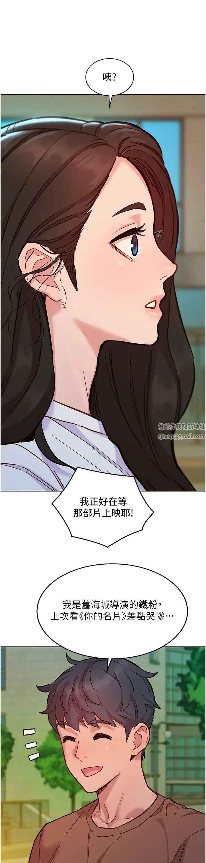 友情万睡 第59話-借摸一下沒關係吧? 第25页