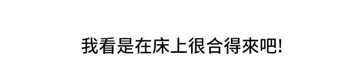 友情万睡 第1话-男人被谁吹都会硬 第8页