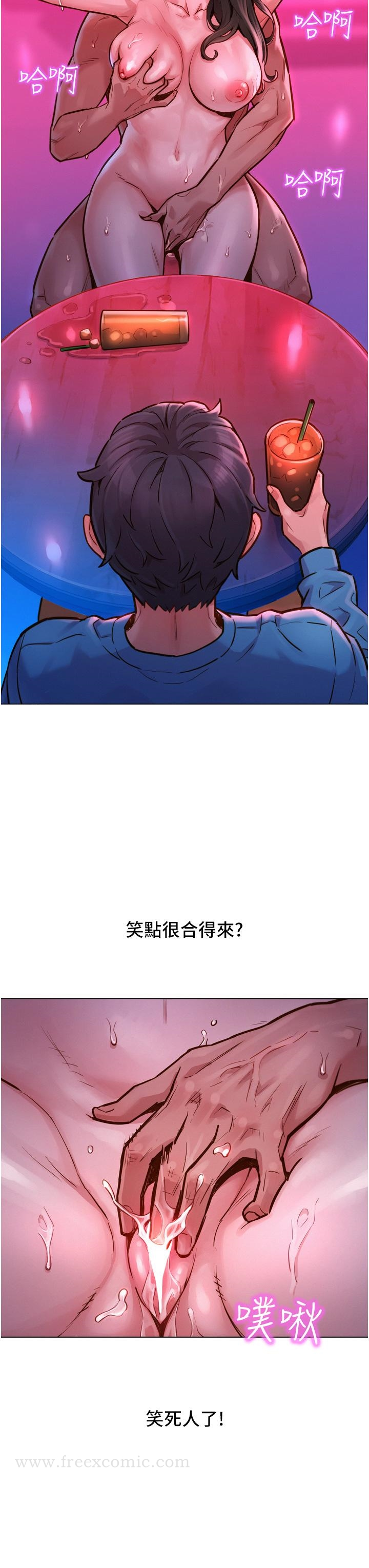 友情万睡 第1话-男人被谁吹都会硬 第7页
