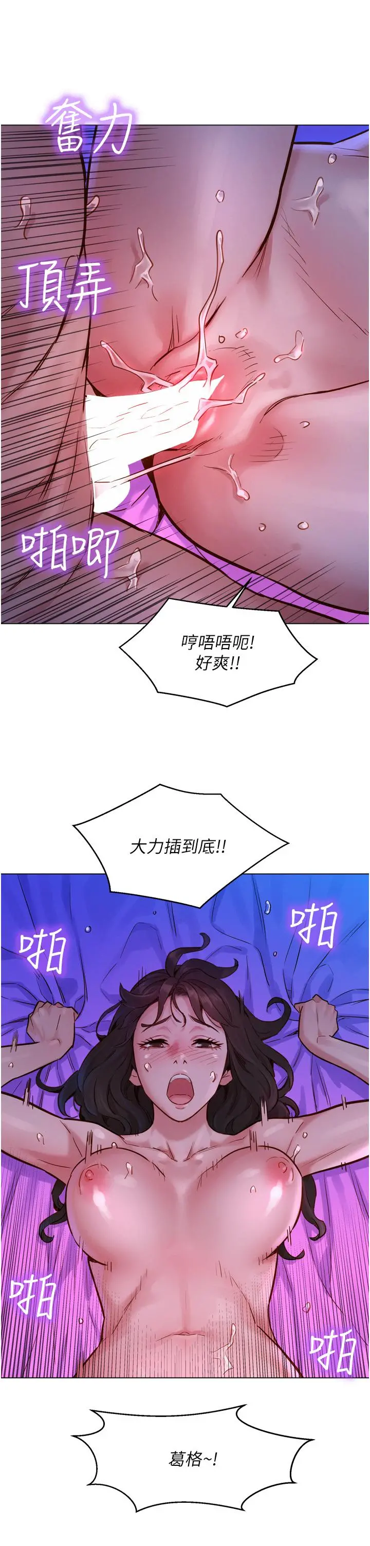 友情万睡 第1话-男人被谁吹都会硬 第14页