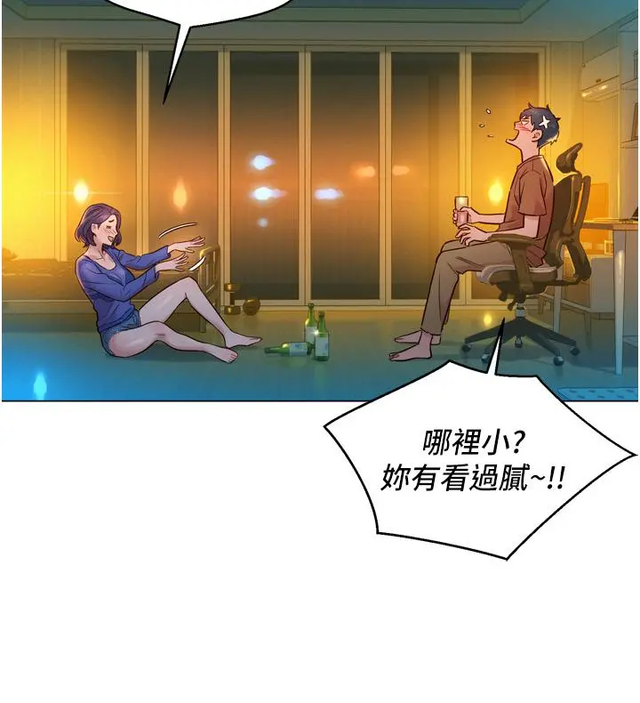 友情万睡 第1话-男人被谁吹都会硬 第48页