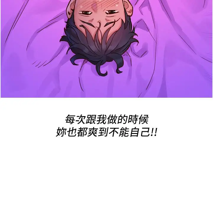 友情万睡 第1话-男人被谁吹都会硬 第12页